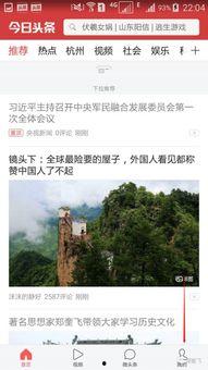 今日头条离线内容在哪,探索信息世界的幕后力量